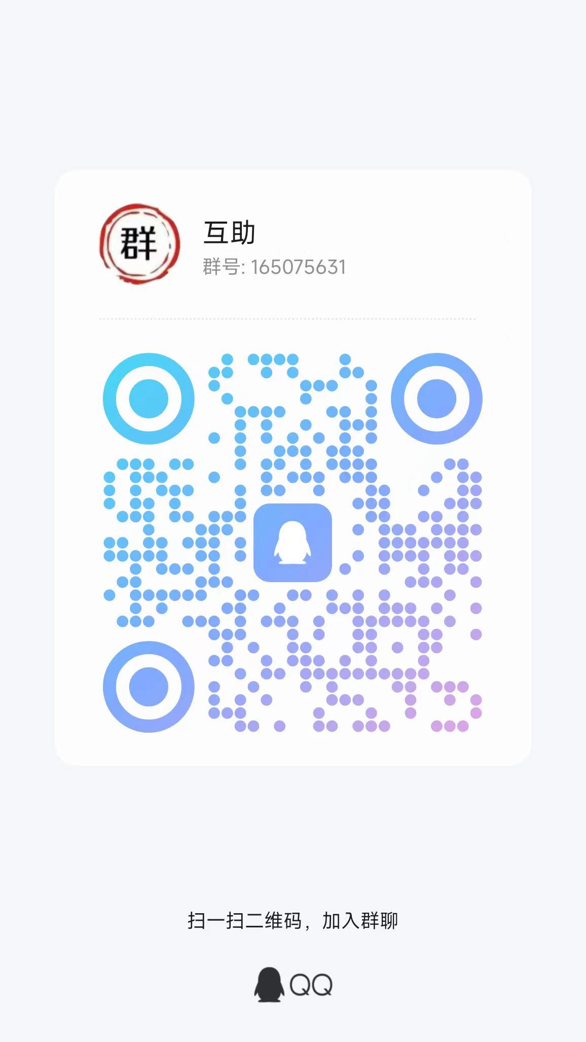 拼多多砍价QQ群(图1)