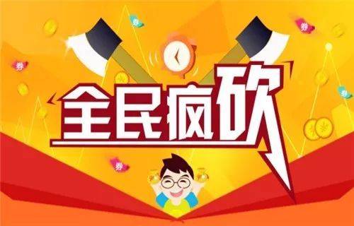 拼多多砍价免费拿是真的吗？怎么玩？(图1)