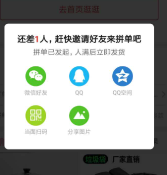 拼多多砍价为什么那么便宜？(图2)