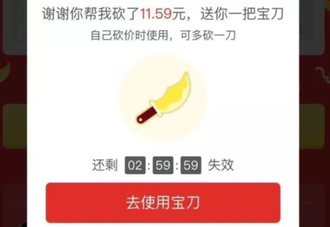 你绝对不可以错过的拼多多砍价经验分享！(图1)