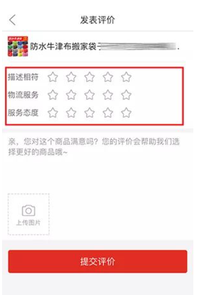 拼多多评价有时间限制吗？有什么规则？(图1)