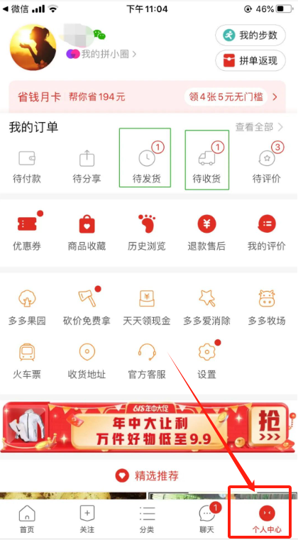 拼多多如何查看我的所有评价？(图2)