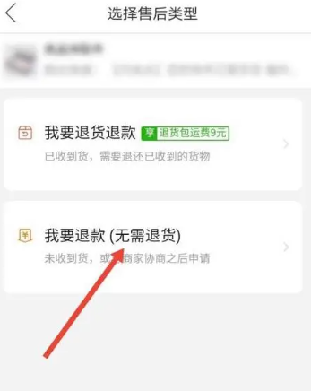 拼多多快递派送时如何拒收？(图1)