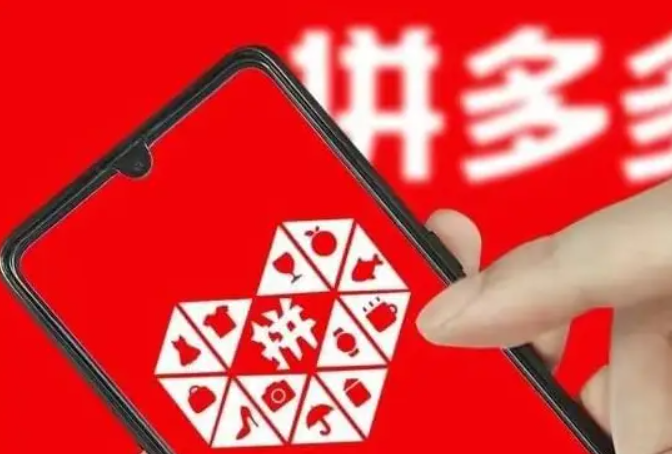 拼多多积分0.01积分过后还有吗?拼多多助力600元要多少人?(图1)