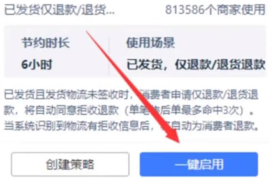 拼多多商家如何提高消费者体验分？(图4)