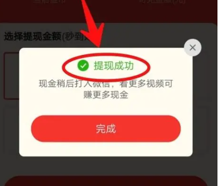 拼多多的多多钱包如何提现？(图3)