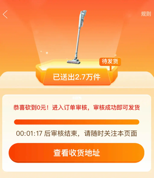 好友分享给我拼多多砍价链接，我该如何操作？(图4)