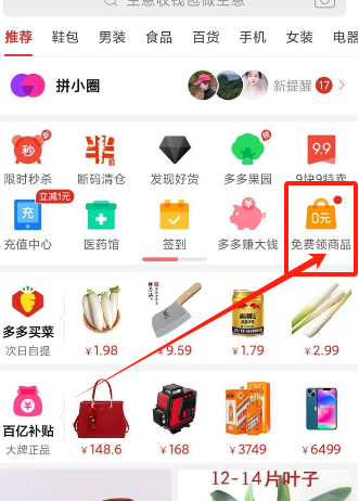 拼多多砍价活动如何邀请好友？(图3)