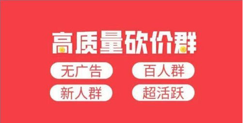 2024最新拼多多500人砍价助力群免费互助拆红包领现金(图4)