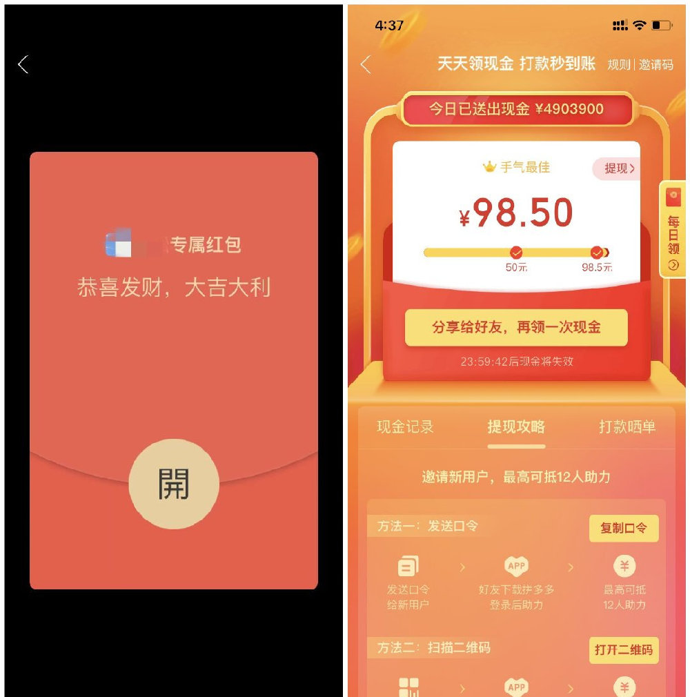 拼多多砍价群(图3)