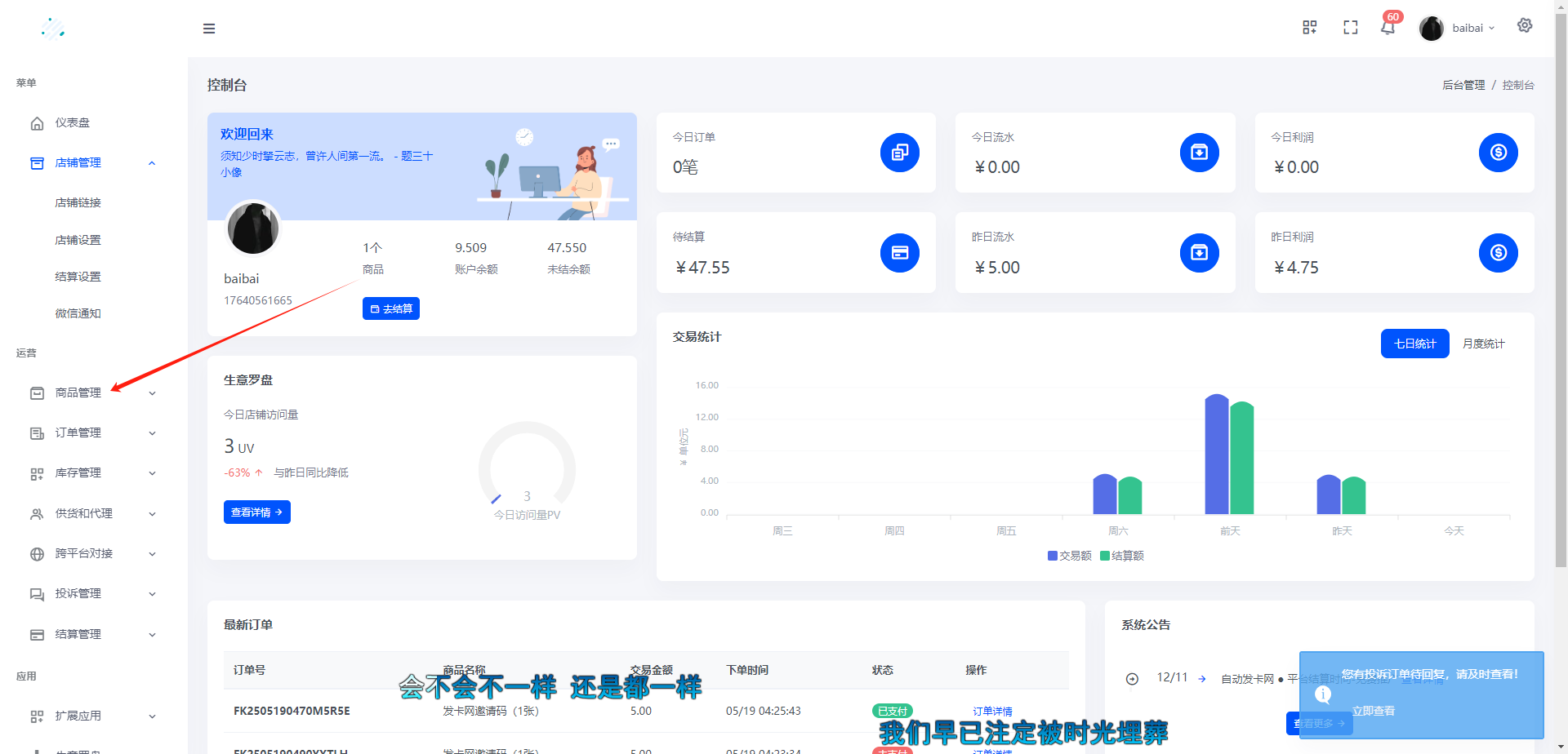 发卡网是什么？(图2)