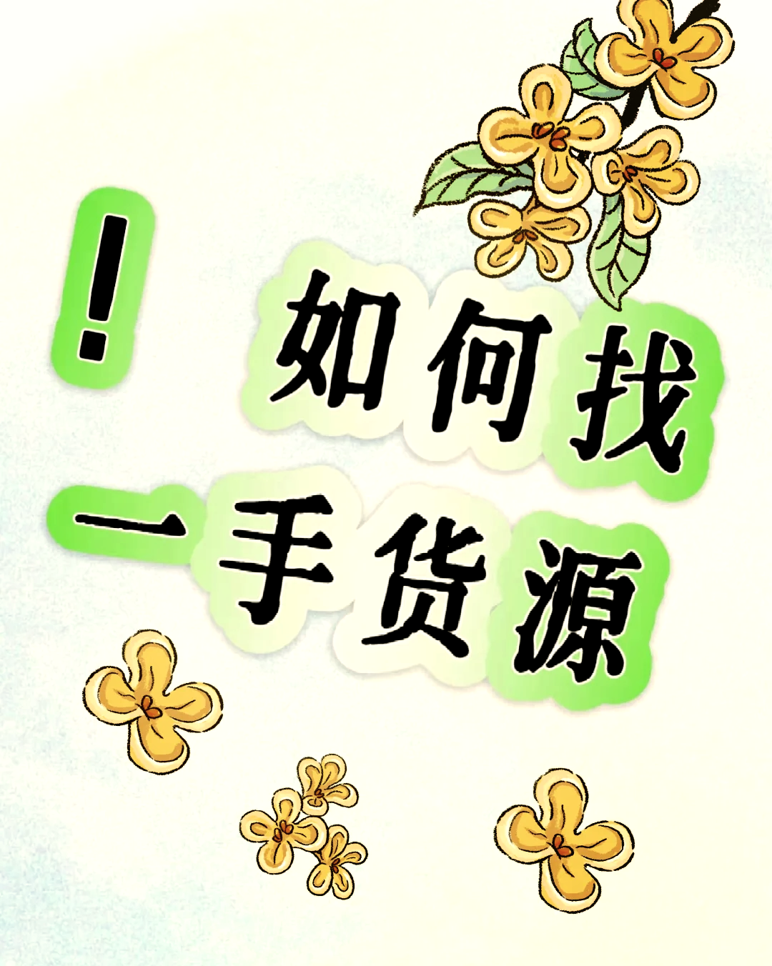 发卡网一手货源网站在哪找？(图1)